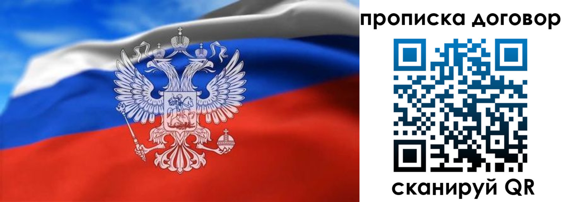 прописка в квартире в Заволжске