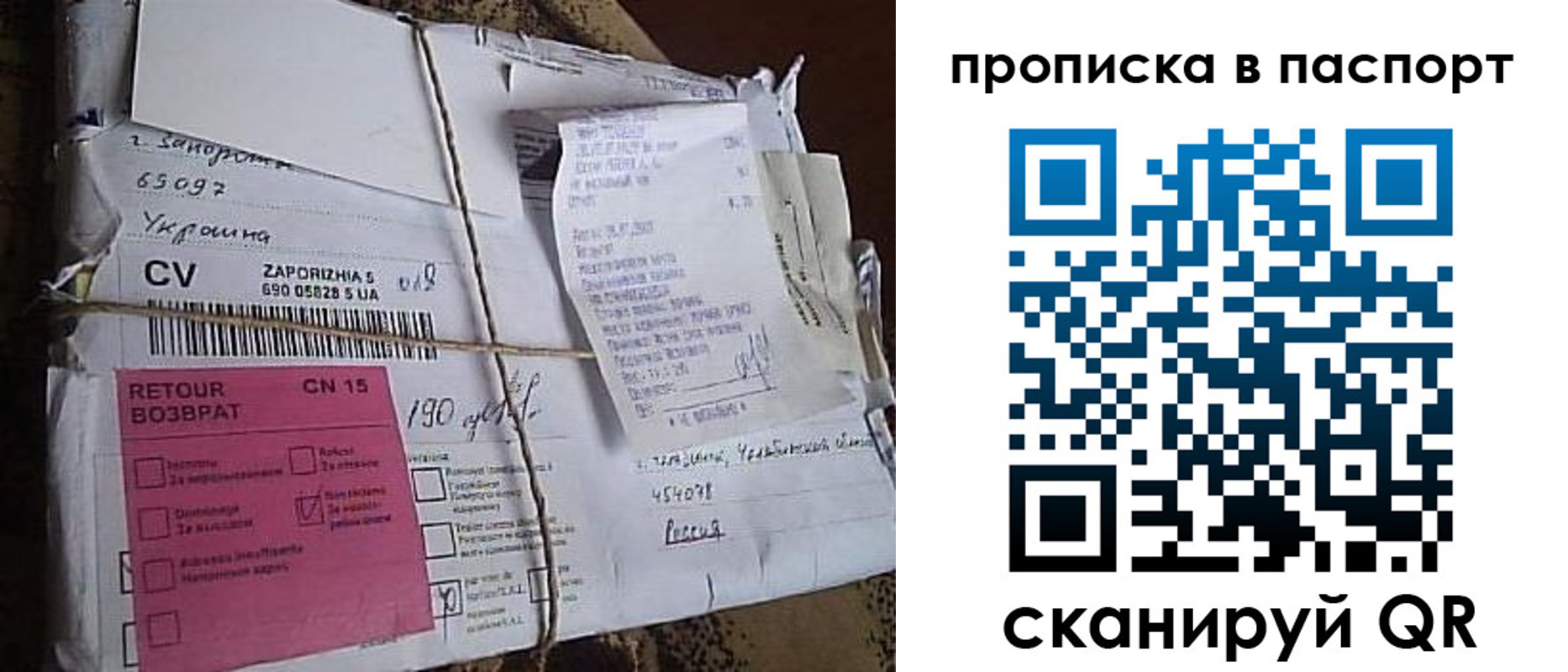 прописка в Заволжске